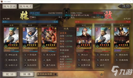 三国志战略版s2名将盘点 S2新武将怎么样