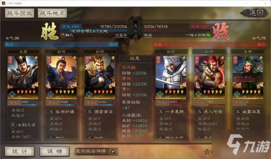 三国志战略版s2名将盘点 S2新武将怎么样