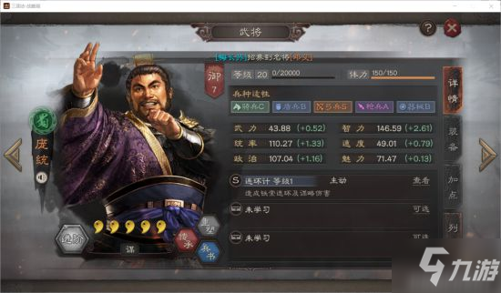 三国志战略版s2名将盘点 S2新武将怎么样