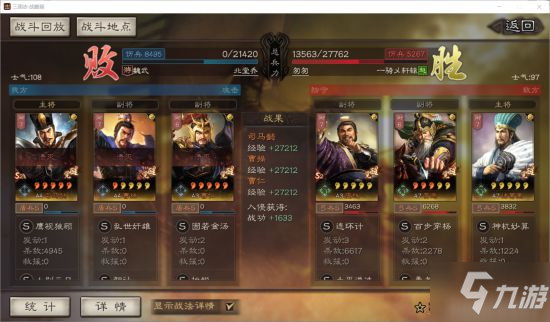 三国志战略版s2名将盘点 S2新武将怎么样