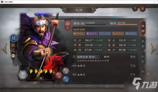 三国志战略版s2名将盘点 S2新武将怎么样