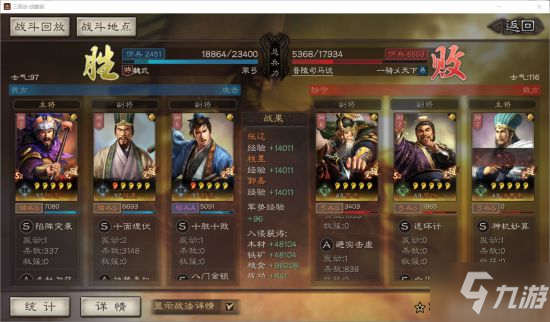 三国志战略版s2名将盘点 S2新武将怎么样