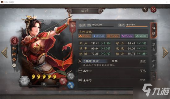 三国志战略版s2名将盘点 S2新武将怎么样