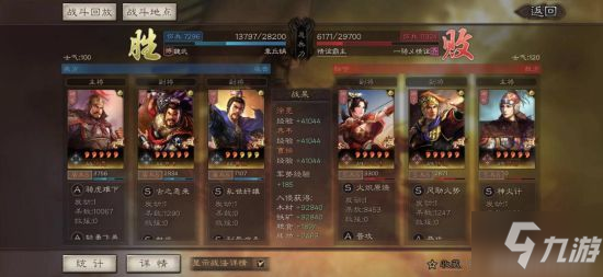 三国志战略版s2名将盘点 S2新武将怎么样