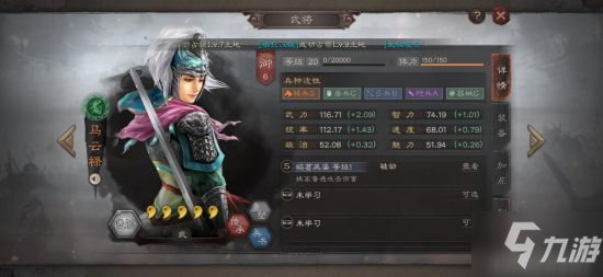 三国志战略版s2名将盘点 S2新武将怎么样