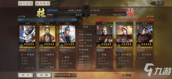 三国志战略版s2名将盘点 S2新武将怎么样