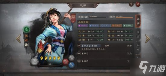 三国志战略版s2名将盘点 S2新武将怎么样