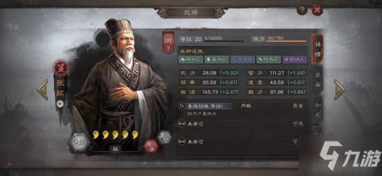 三国志战略版s2名将盘点 S2新武将怎么样