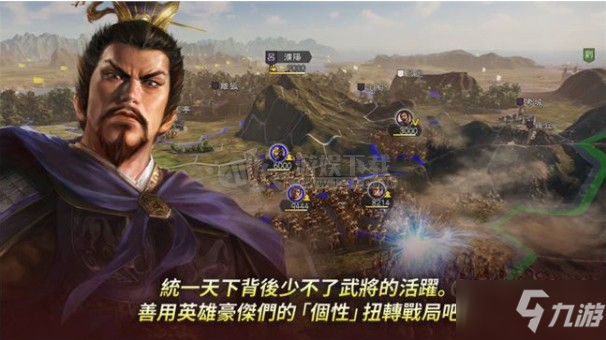 三国志14哪些个性组合比较强 自建武将个性组合推荐