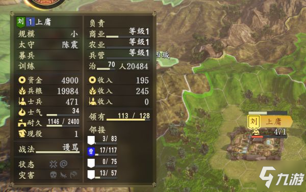 三国志14 怎么刷粮草无限刷粮草教程攻略 九游手机游戏