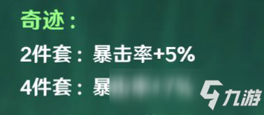 原神主角技能介紹 角色天賦攻略解析