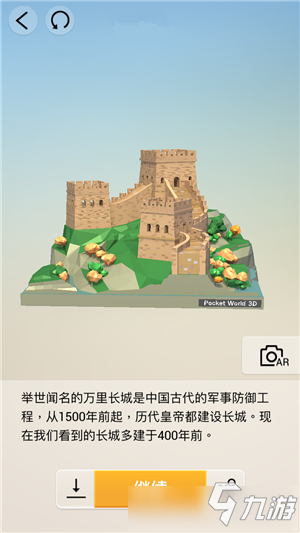《我爱拼模型》中国北京万里长城图解攻略