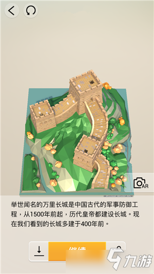 《我爱拼模型》中国北京万里长城图解攻略