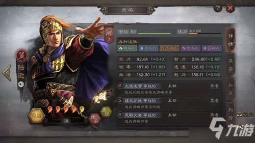 <a id='link_pop' class='keyword-tag' href='https://www.9game.cn/sgzzlb/'>三国志战略版</a>S2陆逊怎么玩 武将阵容及战法搭配攻略