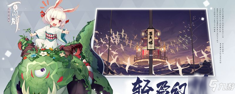 阴阳师百闻牌秘闻1-2怎么打