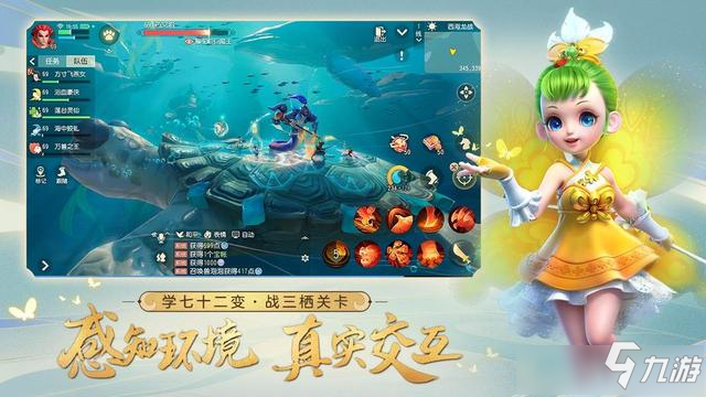 《夢(mèng)幻西游三維版》海市什么時(shí)候開放