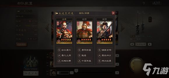 三国志战略版S2吴枪怎么玩 吴枪玩法讲解