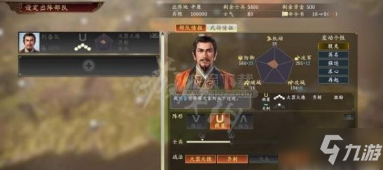 三国志14如何触发三顾茅庐事件 三顾茅庐事件触发条件介绍