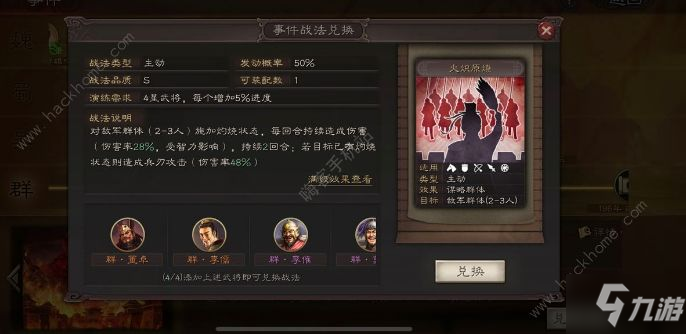 三国志战略版S2吴枪怎么打？ S2吴枪实战及强度详解[视频][多图]