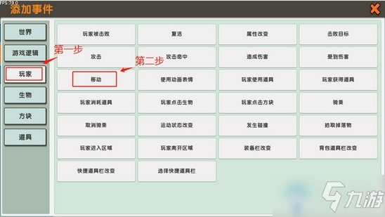 《迷你世界》API触发器功能全面解析