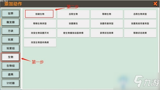 《迷你世界》API触发器功能全面解析