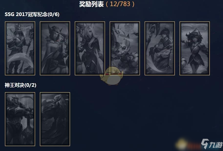 《LOL》高级星穹宝箱介绍