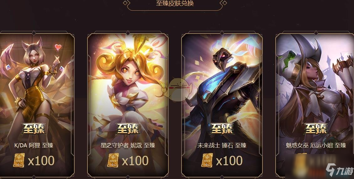 《LOL》至臻2019終章活動介紹