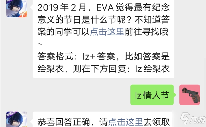 龍族幻想手游公眾號(hào)1.3每日一題答案