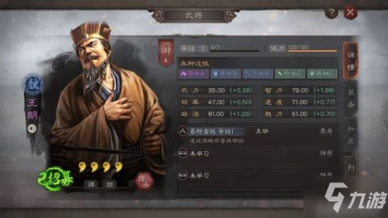 三国志战略版平民最难出的十大紫将盘点