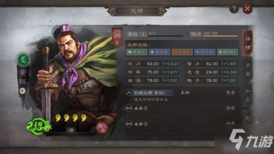 三国志战略版平民最难出的十大紫将盘点