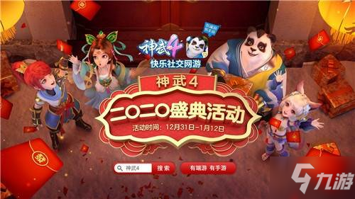 范丞丞与白无忧共舞!《神武4》公测上线抽大奖