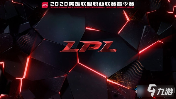 《LOL》LPL2020春季赛门票