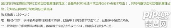 王者榮耀s18賽季裝備調(diào)整分析 三件裝備是加強還是削弱