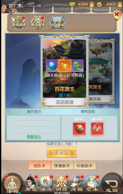 《九曲封神》新手必看:日常任务