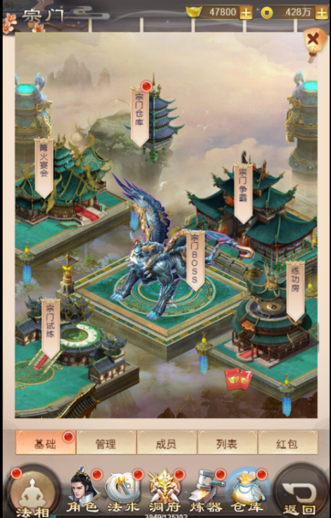 《九曲封神》仙盟系统