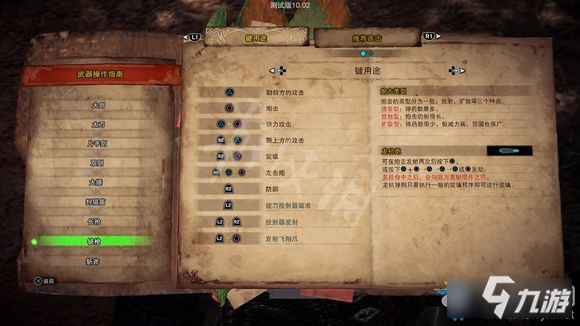 《怪物猎人：世界》冰原铳枪改动及制作推荐
