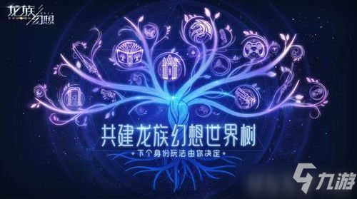 龙族幻想腊月欢任务怎么做 龙族幻想腊月欢任务完成攻略