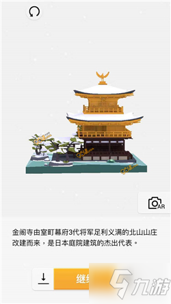 我爱拼模型日本京都金阁寺搭建攻略