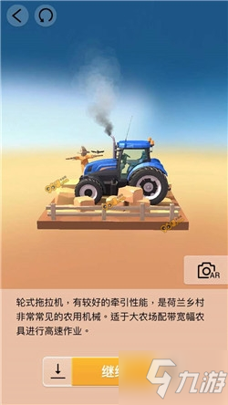 我愛(ài)拼模型荷蘭風(fēng)車村拖拉機(jī)搭建攻略