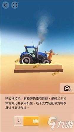 我愛(ài)拼模型荷蘭風(fēng)車村拖拉機(jī)搭建攻略