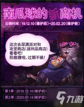 DNF2020體驗服春節(jié)版本更新獎勵是什么