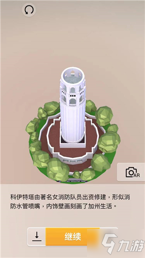 我愛拼模型美國舊金山科伊特塔搭建攻略