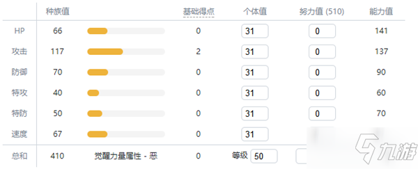 宝可梦剑盾斧牙龙攻略