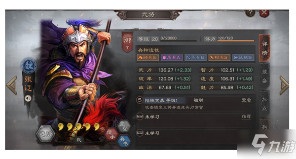 三国志战略版S2张辽斩首流怎么玩