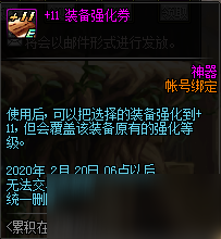 DNF魔界大战预约地址