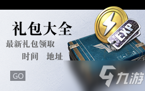 和平精英酷潮明星需要多少金币