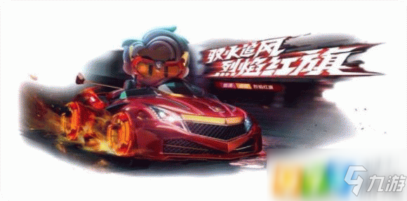 跑跑卡丁車手游S4賽季通行證有什么獎(jiǎng)勵(lì) S4賽季通行證獎(jiǎng)勵(lì)一覽