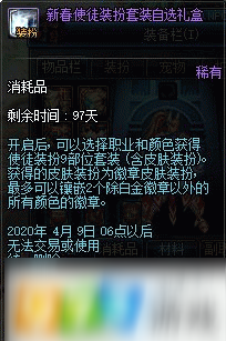 DNF2020春節(jié)套多少錢 2020春節(jié)套售價(jià)及內(nèi)容一覽