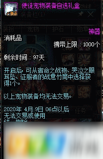 DNF2020春節(jié)套多少錢 2020春節(jié)套售價(jià)及內(nèi)容一覽