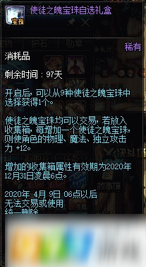 DNF2020春節(jié)套多少錢 2020春節(jié)套售價(jià)及內(nèi)容一覽